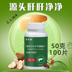 本物のプエラリア、五味子、タウリン錠、卸売ハーブエッセンス、ビタミン錠、キャンディーOEM