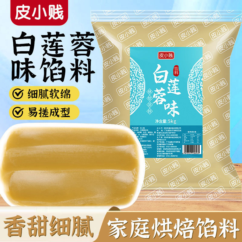 低糖桃山皮月餅フィリングミルク抹茶カスタード氷皮流心和菓子焼き半製品原料|undefined