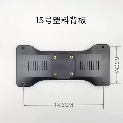 special bracket car bracket, Other Car Modifications - no15-back-plate-plastic