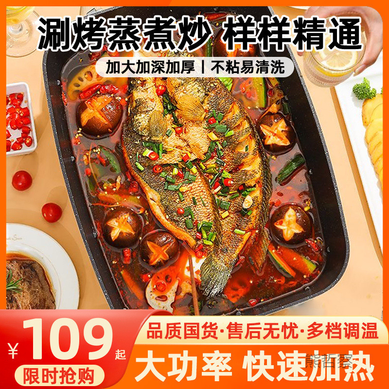多機能料理鍋電気鍋分離式家庭用焼き魚鍋蒸煮一体鍋焼き電気炒め鍋|undefined