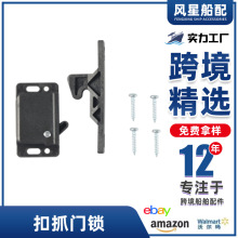 跨境热卖抓取锁按压锁扣车用挂钩锁房车配件家具锁侧装式抓取锁扣