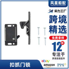 跨境热卖抓取锁按压锁扣车用挂钩锁房车配件家具锁侧装式抓取锁扣