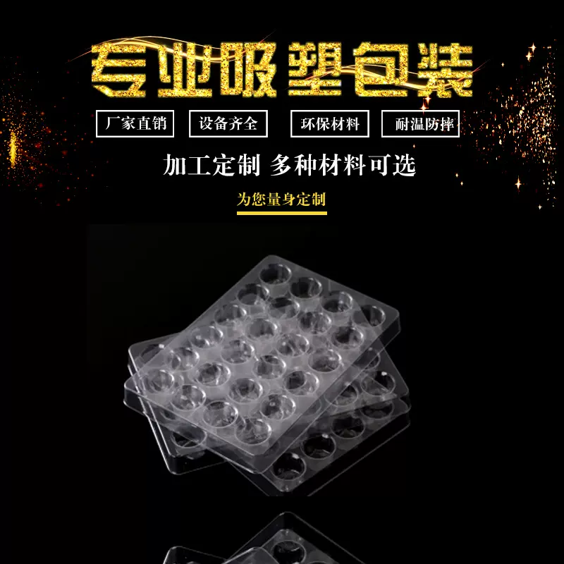 美妆泡壳吸塑对折盒 PVC透明折边插卡吸塑五金吸塑托盘化妆品底托