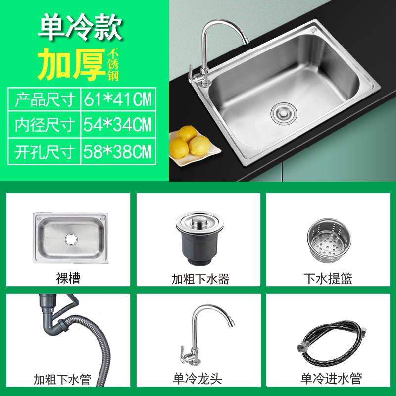 台所のステンレスの単槽の一体の厚い深さは水槽を深めて線を引いて野菜のたらいを洗います。|undefined