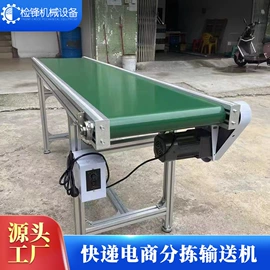 输送机;减速/变速机;电子产品制造