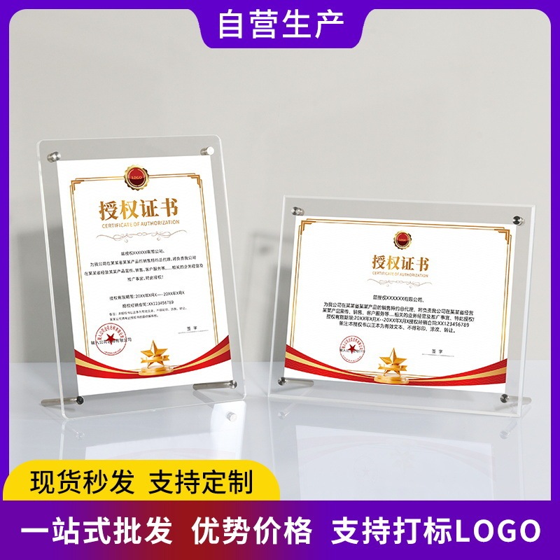 Acrylic Crystal Photo Frame Display Stand A4 Picture Frame Business License Plexiglass Honor Certificate Award Certificate Medal Frame Acrylic Crystal Photo Frame Display Stand A4 Picture Frame Business License Plexiglass Honor Certificate Award Certificate Medal Frame