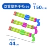 44cm bent handle gun double