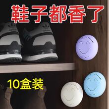 1袋10盒粘贴香薰香盒香球空气清新剂卫生间厕所除异味卧室清香气