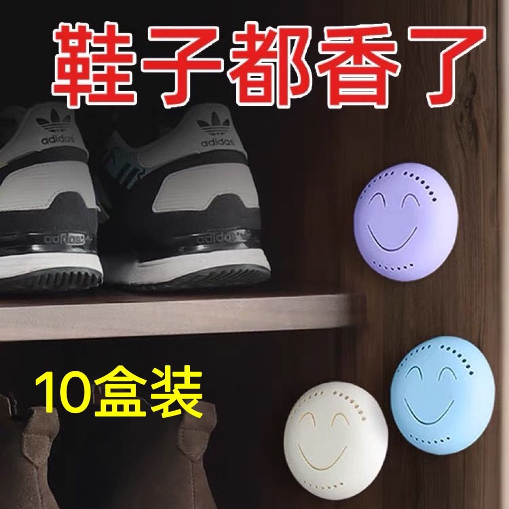 1袋10盒粘贴香薰香盒香球空气清新剂卫生间厕所除异味卧室清香气