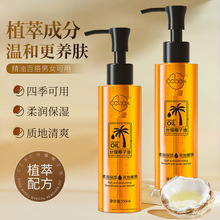 ccbox椰子油分馏椰子精油面部身体护肤精油
