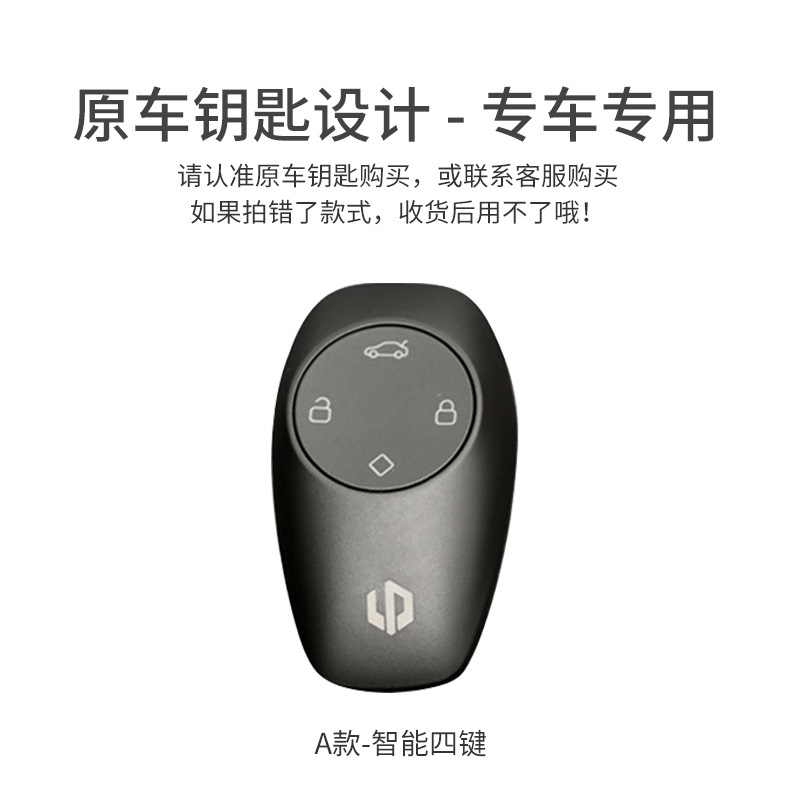 Suitable for Leapmotor T03 Key Case 2021 Model C11S01 Car Remote Control Key Protective Case for Women