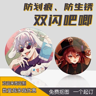 马口铁徽章谷子吧唧定制双闪反光拉丝自印二次元周边明星周边泡面
