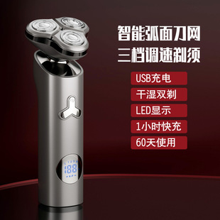 Intelligent Electric Shaver, Rechargeable, Fully Washable, Men's Beard Trimmer, Comfortable Shave, Led Display