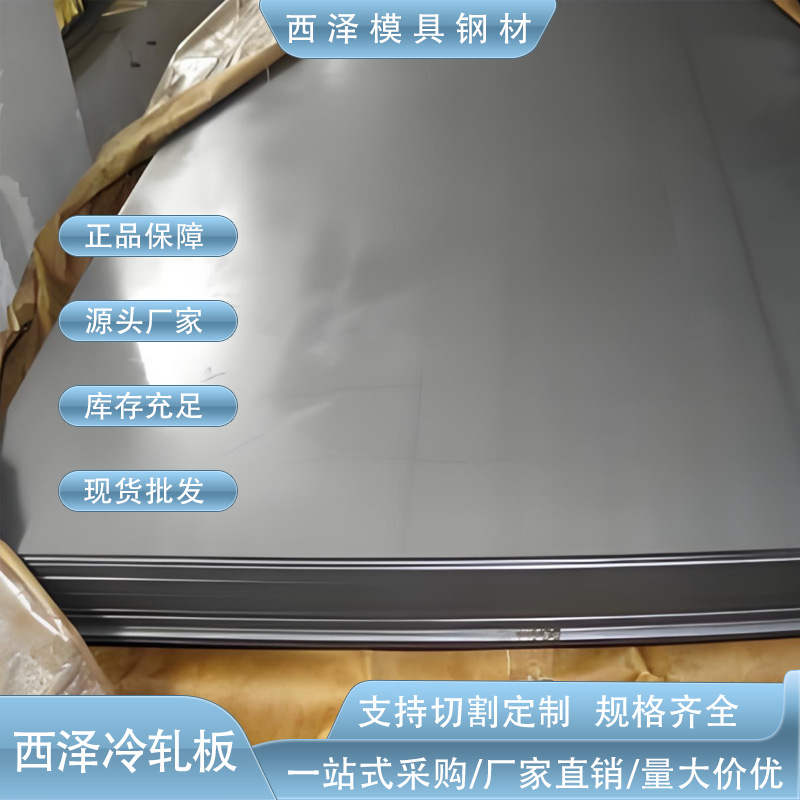 进口高精度双光料 08AL高镜面无沙孔双光铁料 中钢铁料价格行情