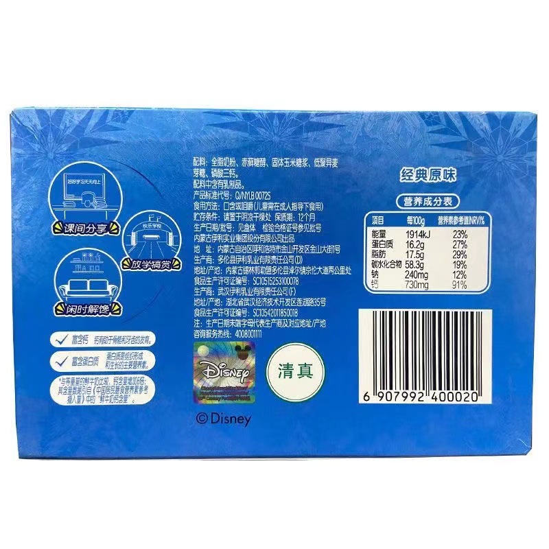 Yili Milk Snack Puffs Original Flavor Dry Milk Snacks Wholesale Children's Milk Beads Snacks Candies Cheese Food 160g