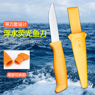 in stock Factory Fluorescent Floating Fish Knife Fishing Supplies Stainless Steel Russian Outdoor Blade Fish Knife Hollow Handle