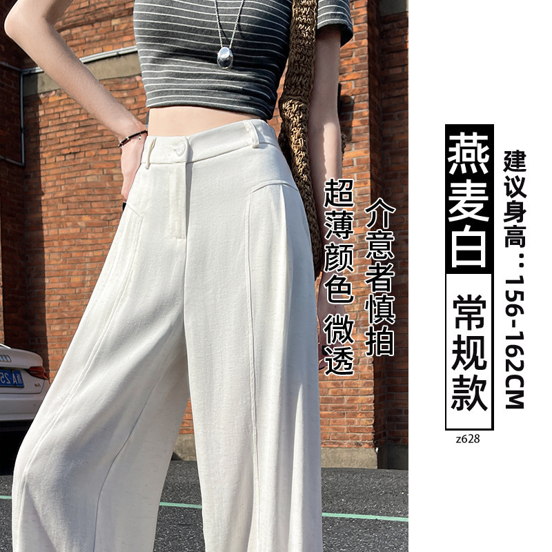 白色亚麻阔腿裤女春秋2025新款高腰垂感老钱风直筒冰丝棉麻休闲裤|undefined