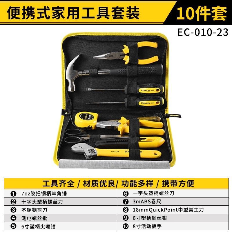 Other – Repair kit Repair Tool Set - cost-effective-recommendation-portable-10-piece-set-ec010-23