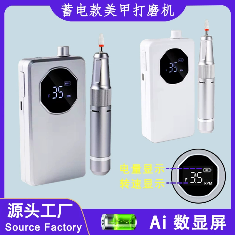 Зарядный аккумулятор электрический маникюрный шлифовальный станок для ногтей полировка маникюр для разгрузки ногтей ЖК-экран