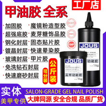 �羳���׌��ü����z �����b�����z��Ӽӹ�ָ����gel nail polish