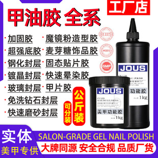 �羳���׌��ü����z �����b�����z��Ӽӹ�ָ����gel nail polish