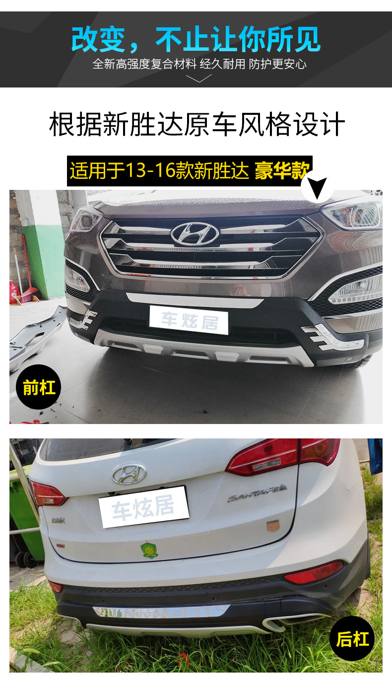 Suitable for 13-20 new and old modern Shengda bumper front and rear protection ix45 front bar large surround modification