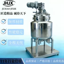 乳化机;反应釜