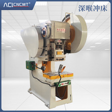 机械深喉冲床63T数控冲床立式普通冲床小型精密台式冲床 100T冲床