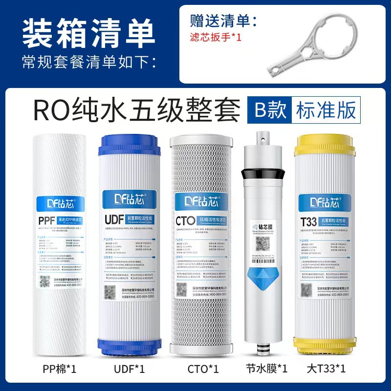 Juego de elemento filtrante purificador de agua 10 pulgadas boca plana universal PP algodón granular carbón activado membrana de ultrafiltración membrana RO carbón inhibidor de incrustaciones