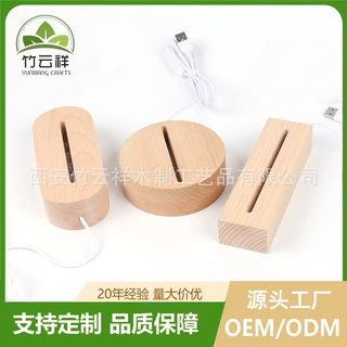 实木底座 亚克力底座  方形小夜灯榉木底座 木质小夜灯底座