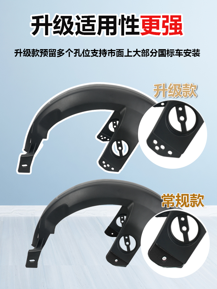 F6 electric vehicle rear fender rear wheel universal rear fender electric vehicle fender rear wheel fender plastic