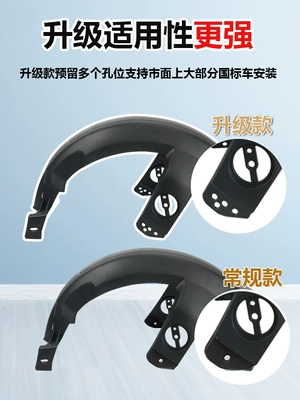 electric scooter rear fender, universal: Electric vehicle fender
