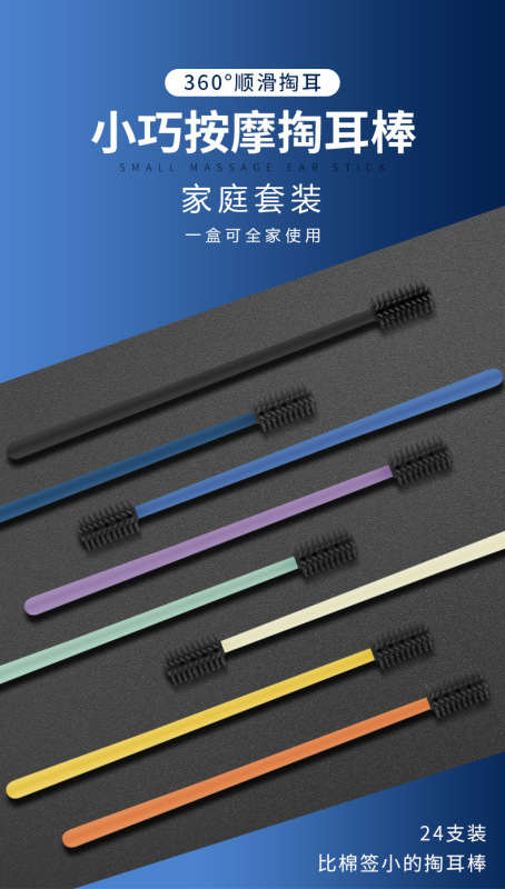 https://www.toonies.cn24支裝(透明盒)小巧按摩耳棒詳情_01.jpg_800x800.jpg