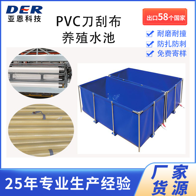 PVC夹网布加厚涂层布防水布户外鱼塘鱼池衬垫蓄水池养殖刀刮篷布