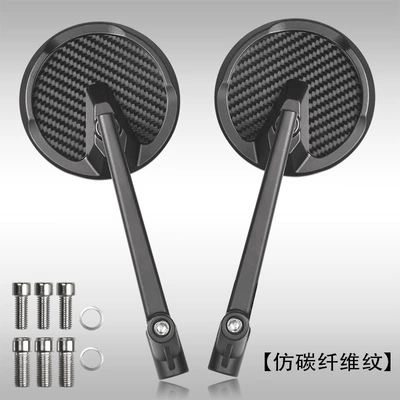 Motorcycle rearview mirror u2/u + B 009 UBE - imitation-carbon-fiber-round-rearview-mirror