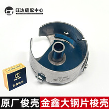 日本东和梭壳电脑同步车 DY车 花样机 模板机6-7梭壳带钢片梭芯套