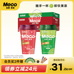 香りのよいメコ ライクフレッシュフルーツティー タイライムピーチ ピーチグレープフルーツ マンゴーグアバナナ 280ml×8カップドリンク