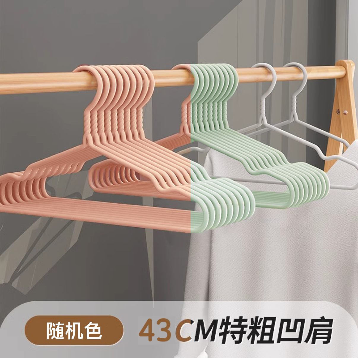 녹색-43cm 두꺼운 및 확장 홈이 있는 옷걸이