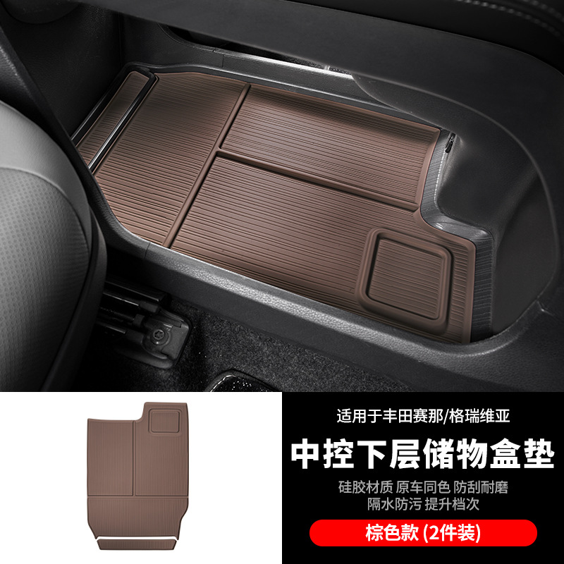 세나/그레비아 센터 콘솔 수납박스 매트 [실리콘 브라운]