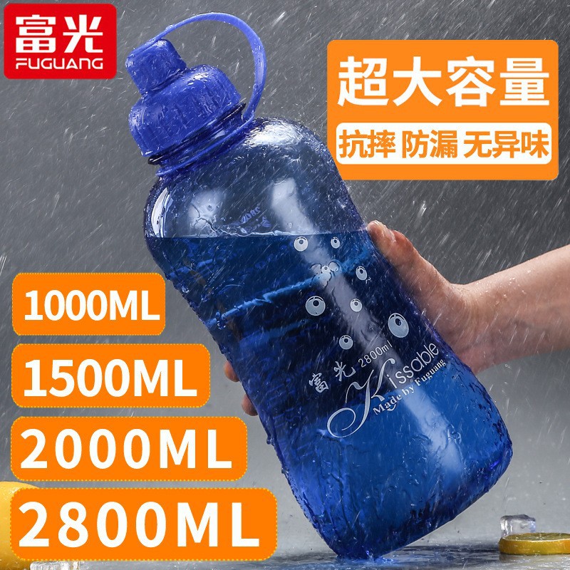 富光塑料杯大容量动感滤叶太空杯男女刻度广告杯源头厂家印字logo