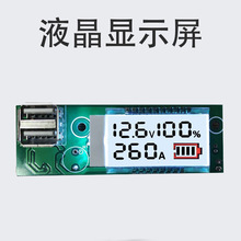 定制LCD液晶屏电量百分比显示屏液晶模块移动电源锂电池段码屏