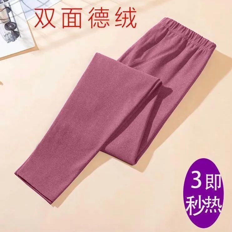 Derong Seamless Autumn Pants for Women, Fleece-Lined Leggings, Inner Wear, Warm Autumn and Winter Double-Sided Brushed Thermal Pants
