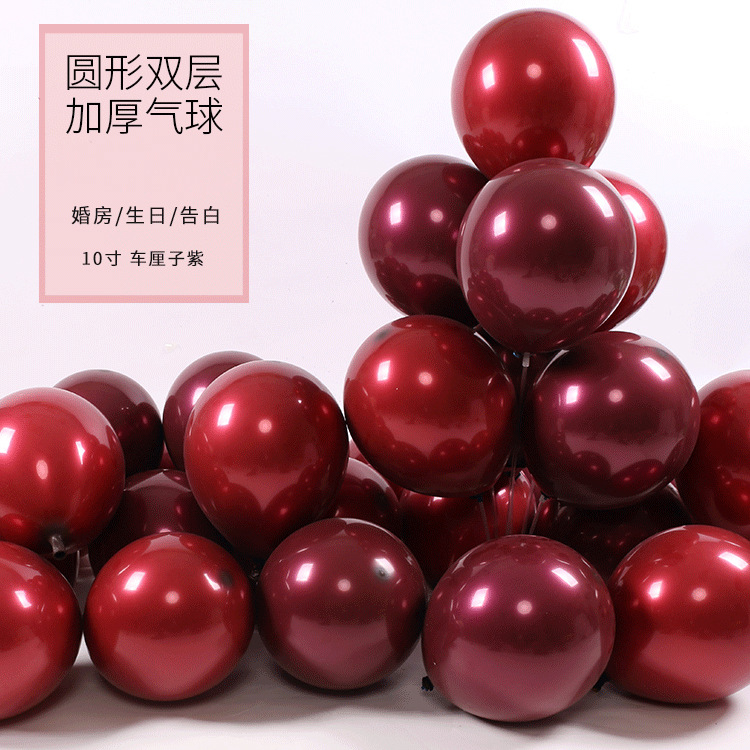 Arreglo de fiesta de 10 pulgadas globo de boda cubierta interior metal azul globo de confesión de doble capa Globo de color púrpura cereza
