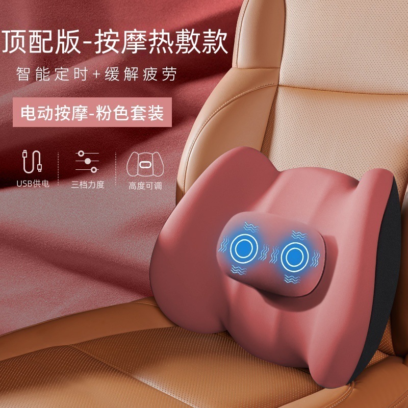 車の電気マッサージの腰のクッションは長く座って腰のクッションを保護します。|undefined