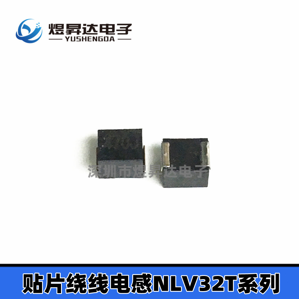 电感NLV32T-120J-PF 3225/1210 12UH贴片功率绕线电感