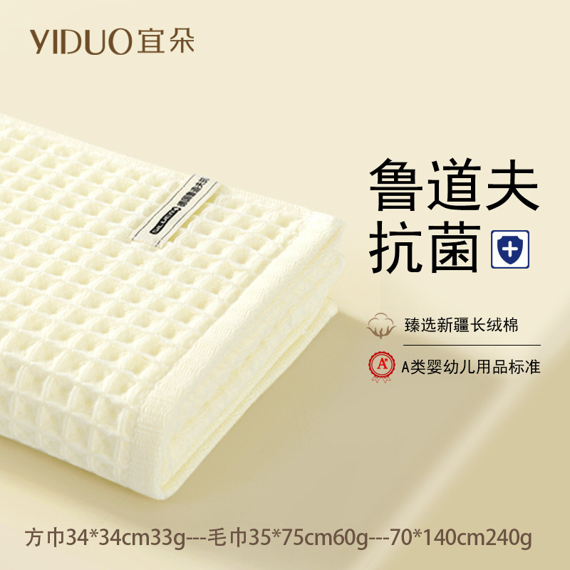 洗脸巾抹布纯棉毛巾5A抗菌华夫格家用吸水素色简约擦脸擦头学生|undefined