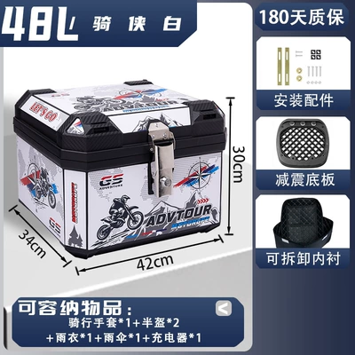 Motorcycle trunk — large-capacity delivery box, motorcycle - medium-size-upgraded-version-48l-knight-white-lining-thickened-case
