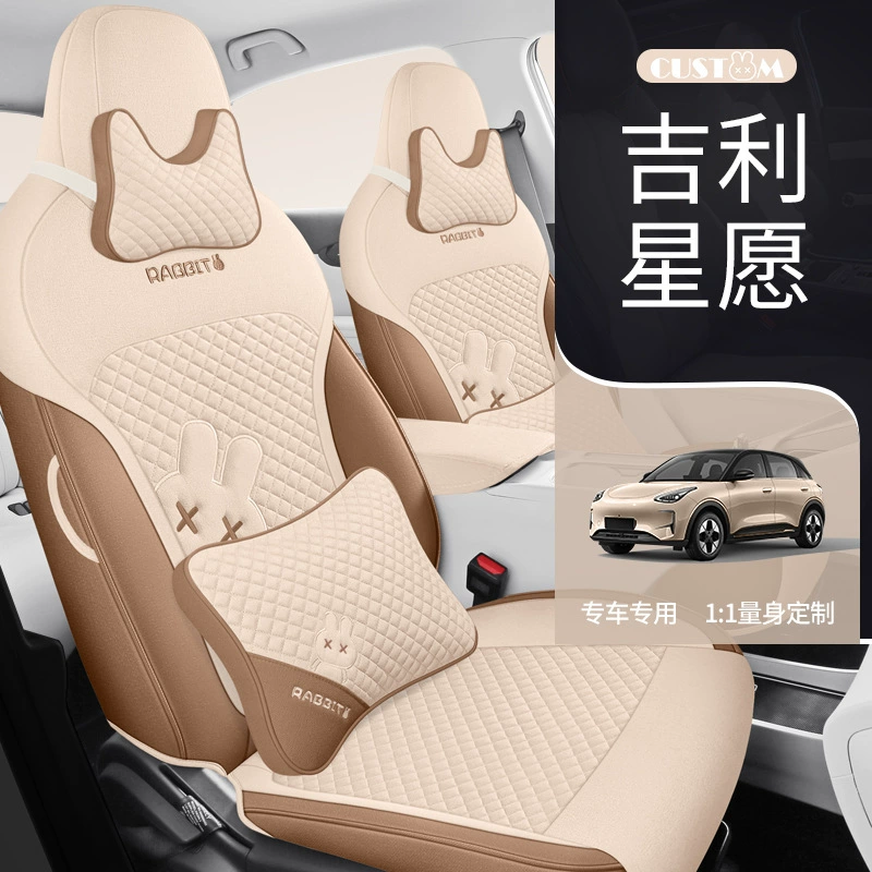 Подходит для Geely Xingyuan, специальный чехол для автомобильного сиденья, милый мультяшный полностью окруженный четырехсезонный дышащий автомобильный коврик из хлопка и льна