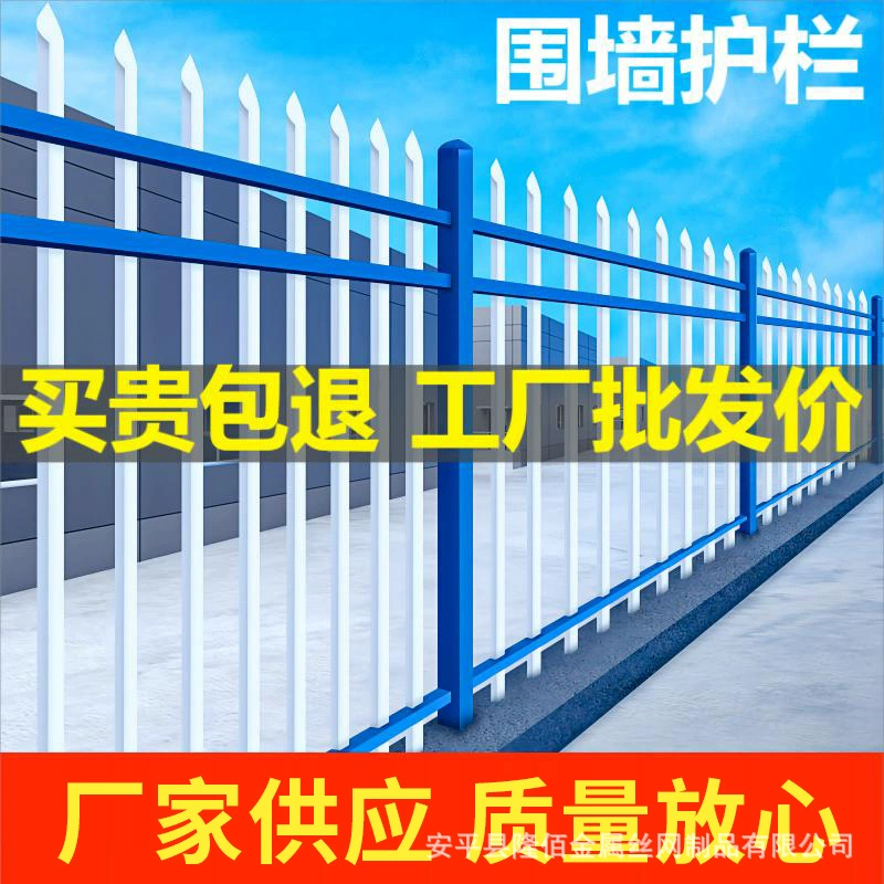 Ограждение из оцинкованной стали для школ, загородных участков, кованое железное ограждение для наружных работ, защитное ограждение для промышленных объектов, утолщенное изоляционное ограждение