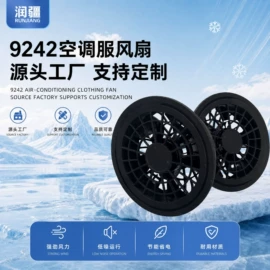 工业风扇;鼓风机;微型电动机